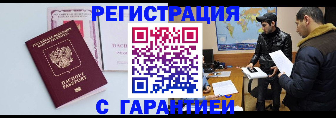 временная регистрация поиск в Пугачёве