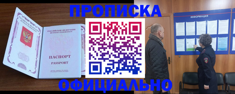 прописка поиск в Пугачёве