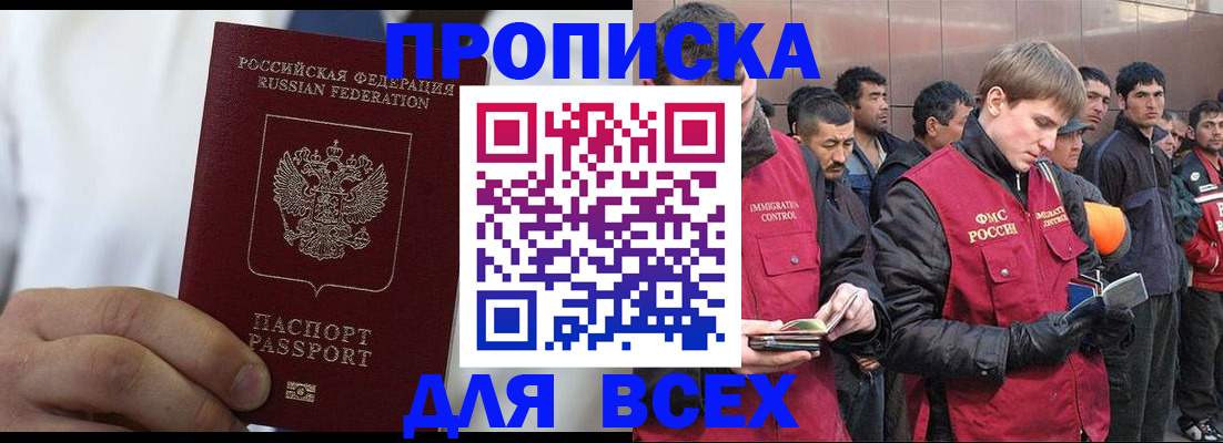 временная регистрация собственник в Пугачёве