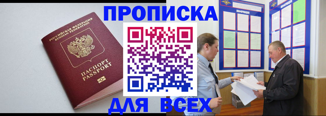 прописка паспорт в Пугачёве